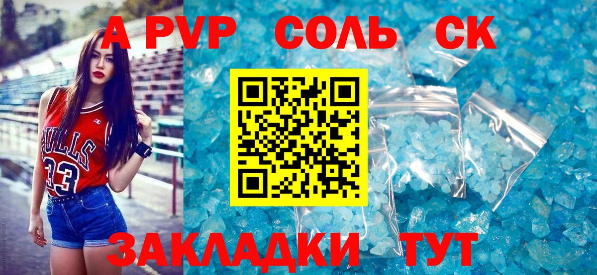 Alfa_PVP СК КРИС Новый Уренгой