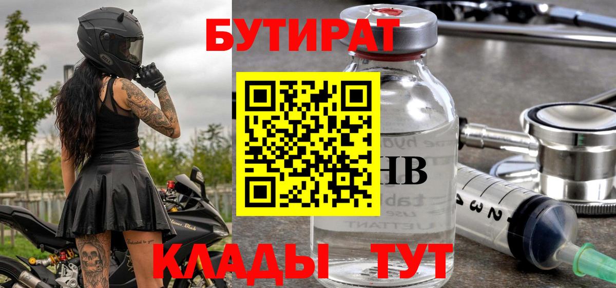 Новый Уренгой  БУТИРАТ буратино  Вход с VPN 