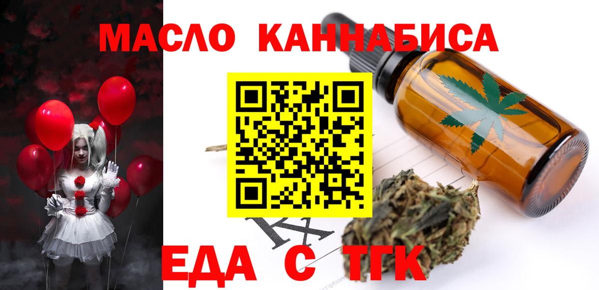 ТГК  Гашиш  Вход с VPN  Новый Уренгой  ГАШ  КОКАИН  A-PVP СК кристаллы  МЕФ кристаллы 
