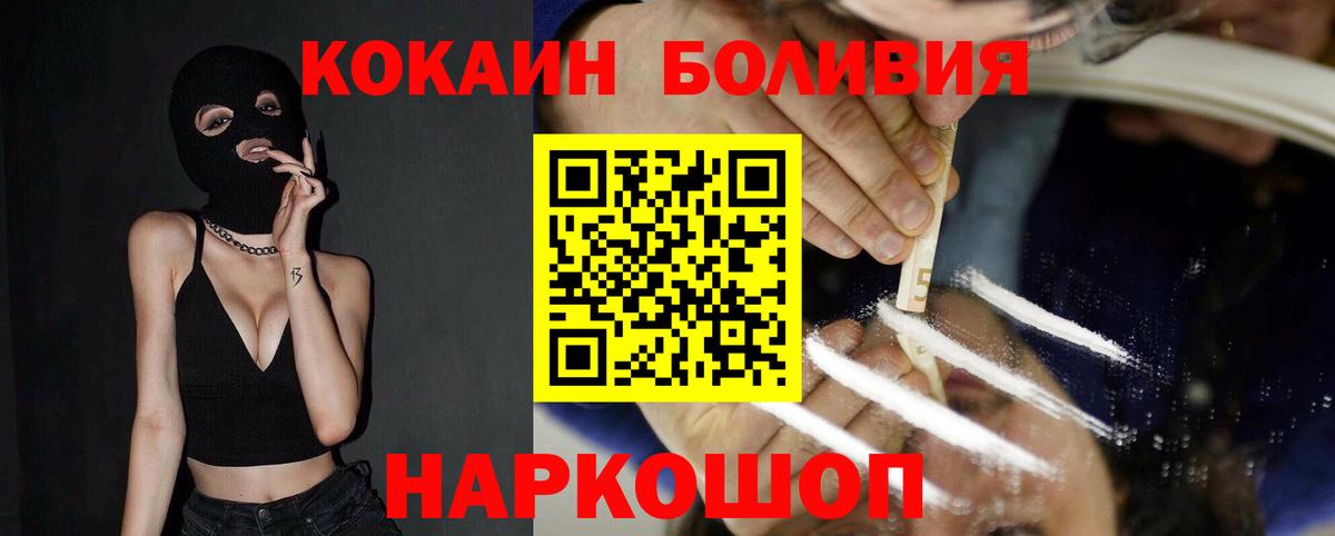Новый Уренгой  Кокаин  Вход с VPN  Cocaine Боливия  Кокаин Перу 