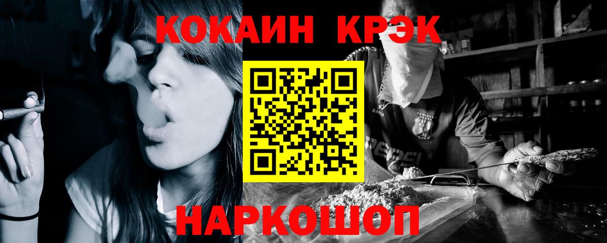 Cocaine FishScale Новый Уренгой