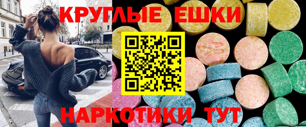 Экстази XTC  Вход с VPN  Новый Уренгой 