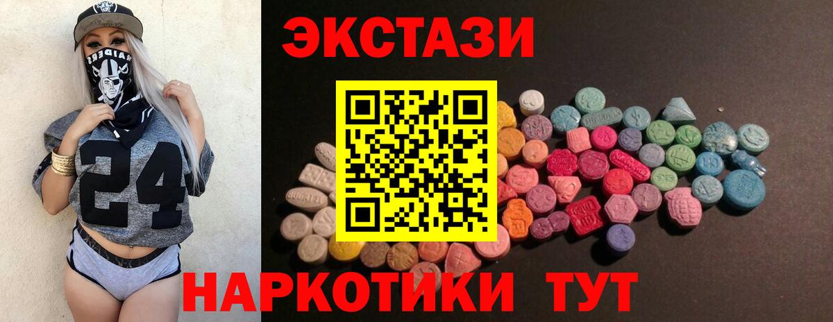 Ecstasy круглые Новый Уренгой