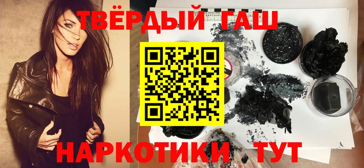 ГАШИШ хэш Новый Уренгой