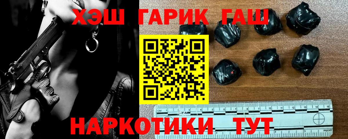 Гашиш ice o lator  Гашиш  ГАШ хэш  что такое   Вход с VPN  Новый Уренгой 