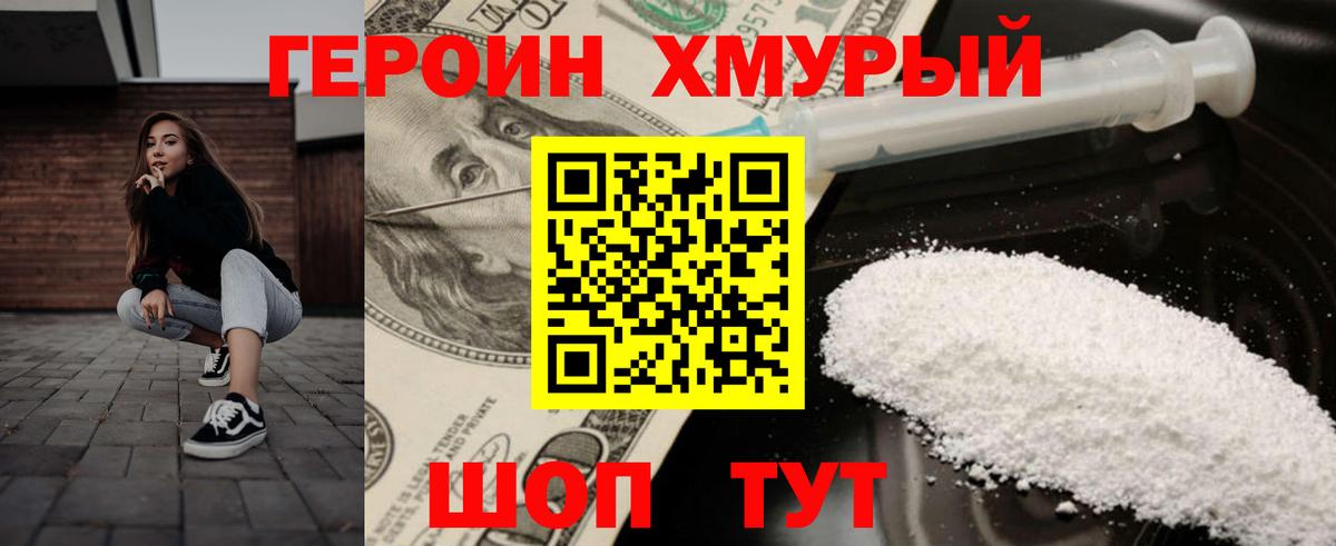 Героин афганец Новый Уренгой