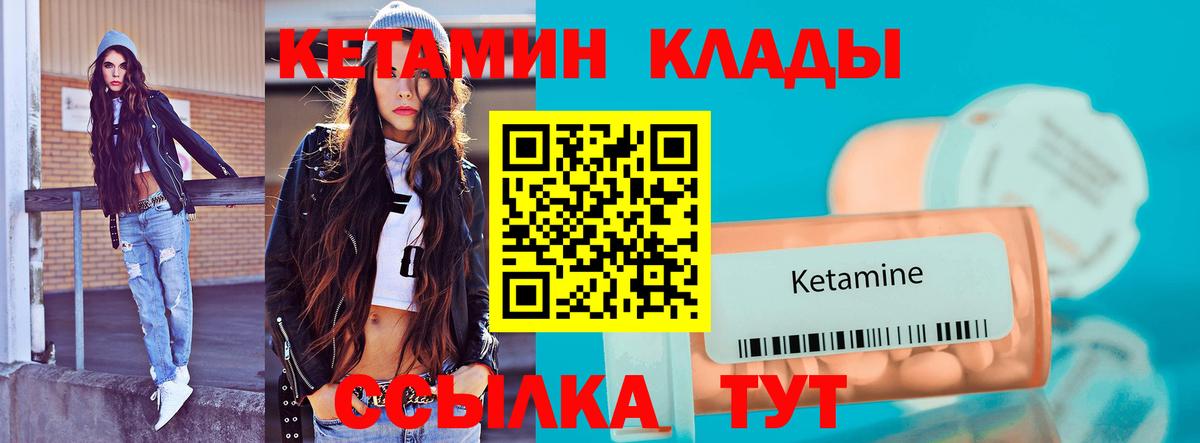 Новый Уренгой  Кетамин ketamine  Кетамин ketamine  Вход с VPN 