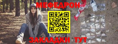 меф Бузулук