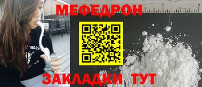 меф Бузулук