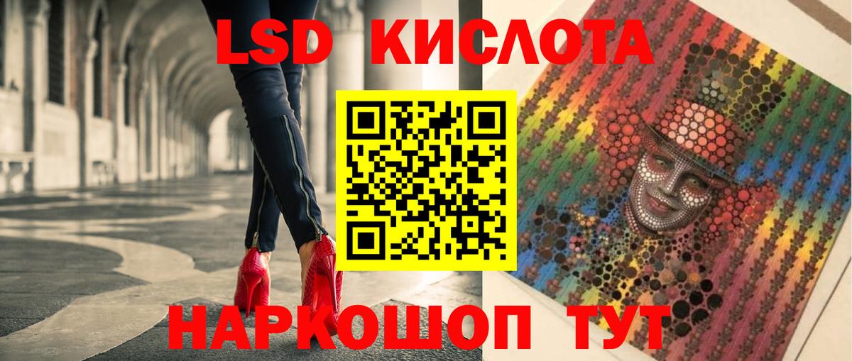 ЛСД экстази кислота Новый Уренгой