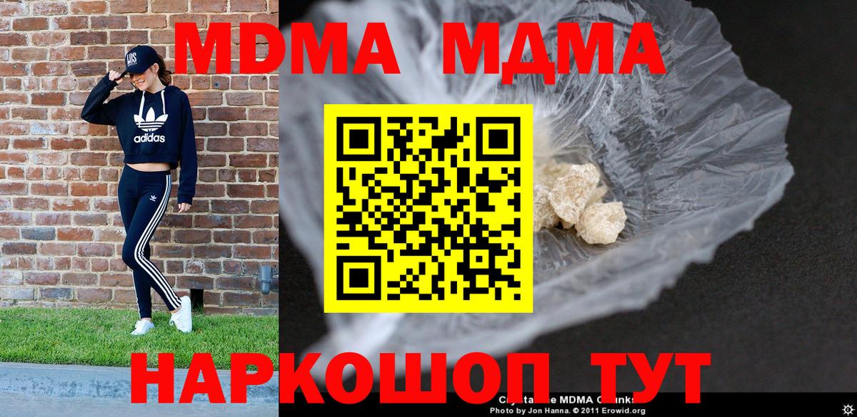 МДМА VHQ  MDMA VHQ  Новый Уренгой  MDMA  Вход с VPN 