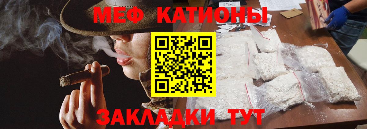 МЕФ VHQ  Меф 4 MMC  МЯУ-МЯУ  МЯУ-МЯУ  Вход с VPN  Новый Уренгой 