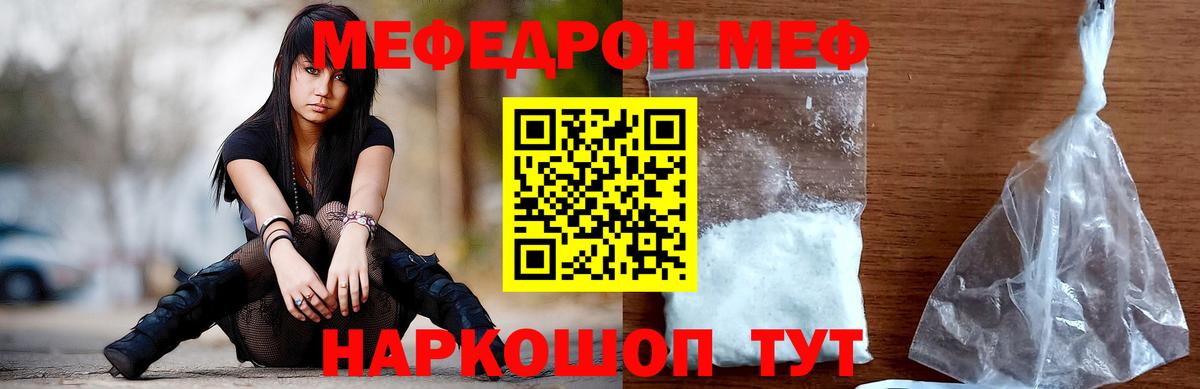 Мефедрон мука Новый Уренгой