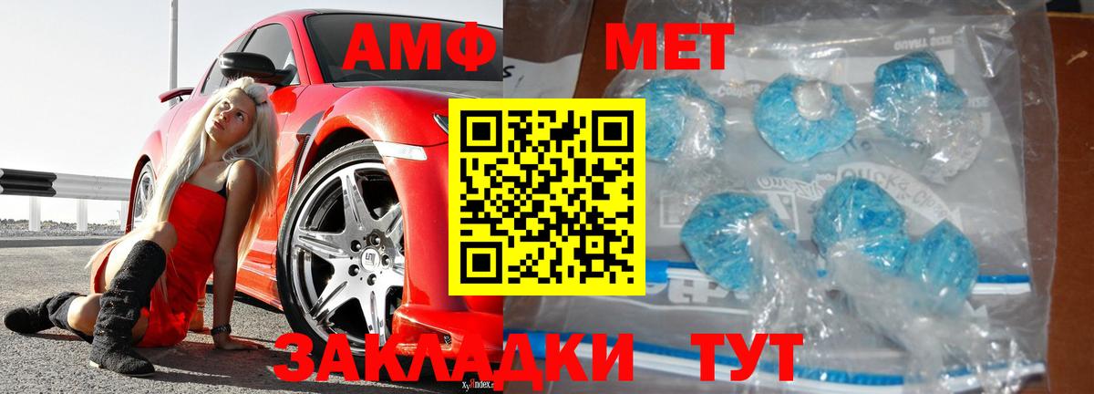 МЕТАМФЕТАМИН Methamphetamine  Вход с VPN  Новый Уренгой 