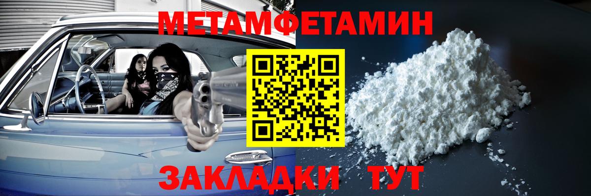 МЕТАМФЕТАМИН мет Новый Уренгой