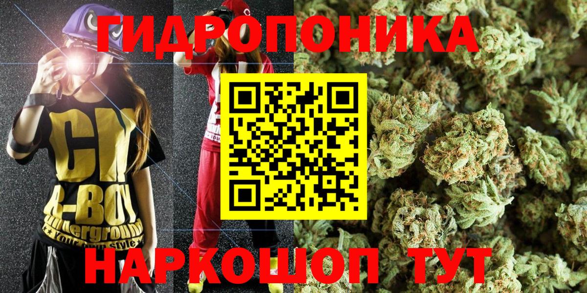 Новый Уренгой  Конопля THC 21%  Вход с VPN  Конопля семена 